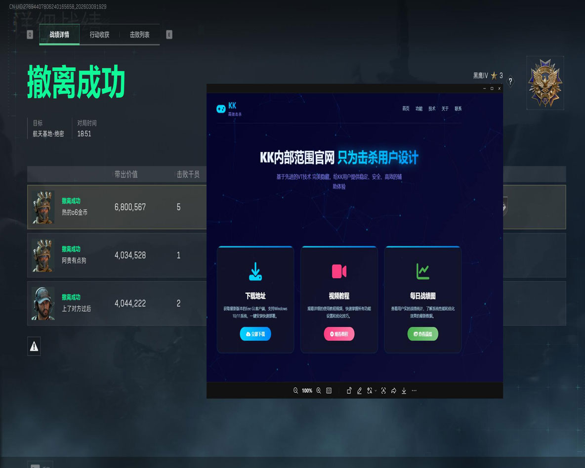 三角洲物品透视挂免费透视自瞄效果